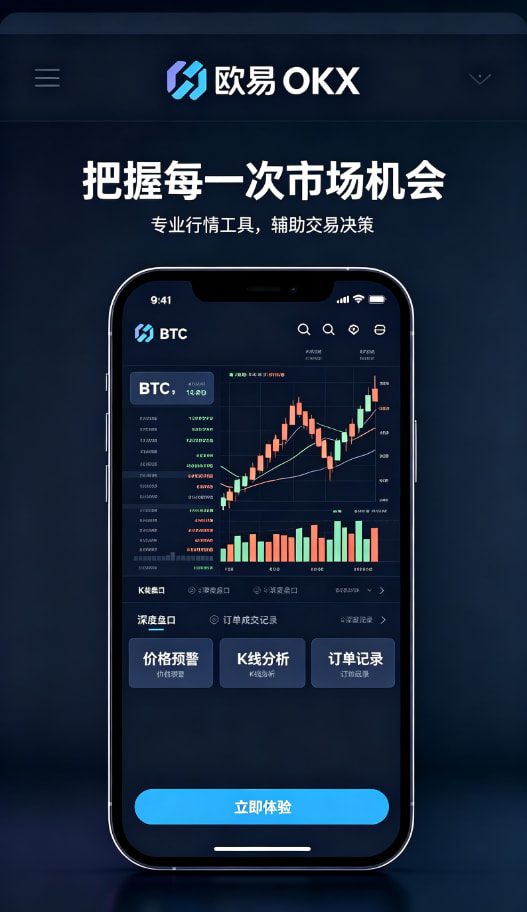 欧交易所app官网安装链上原理
